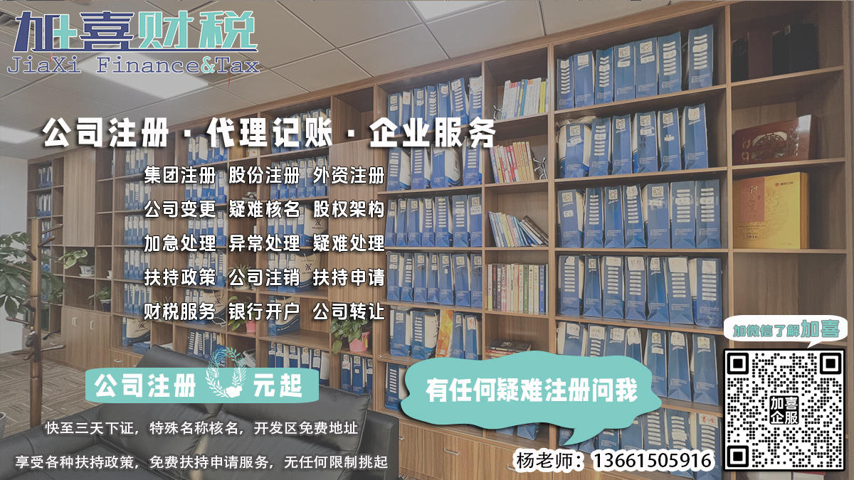 自贸区公司名称核名，如何确保独特性？
